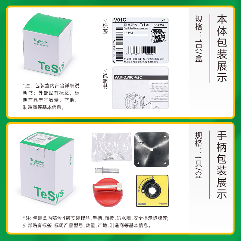 施耐德负荷开关VCF02C 柜门锁隔离开关电源总控3P32A KCF1PZC V1C - 图3