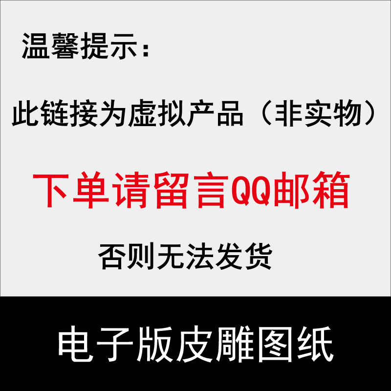 谢里丹风格皮雕图纸电子版手工皮具钱包钱夹diy唐草纹样皮艺素材 - 图0