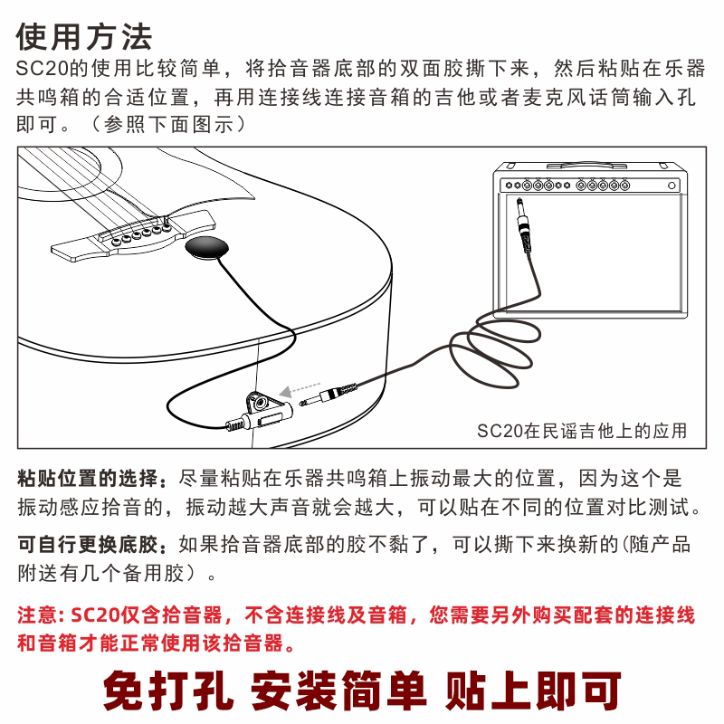 通用拾音器古典吉他尤克里里古筝中阮琵琶大小提琴免开孔扩音配件