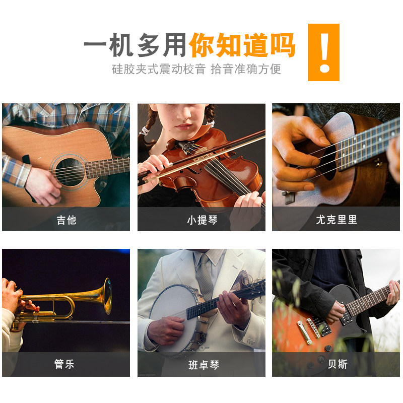 meideal吉他尤克里里班卓琴调音器 武熙乐器调音器