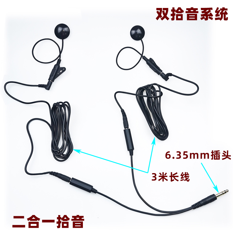 通用拾音器古典吉他尤克里里古筝中阮琵琶大小提琴免开孔扩音配件 - 图3