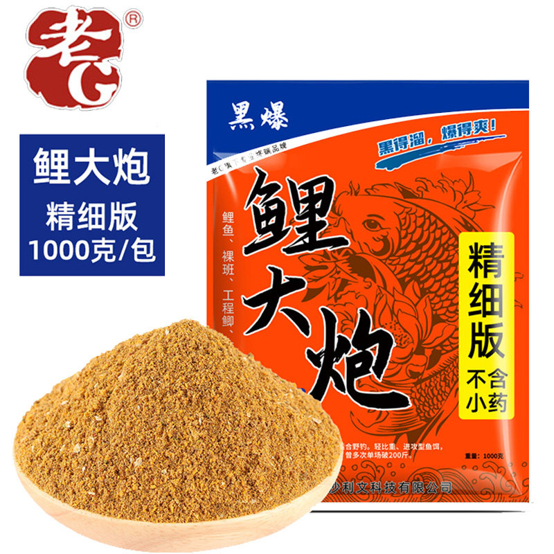 老G黑爆鲤大炮小药版鲤鱼饵料散泡黑坑裸斑野钓鲤鱼打窝料,淘宝优惠券,粉丝福利购,淘宝优惠卷