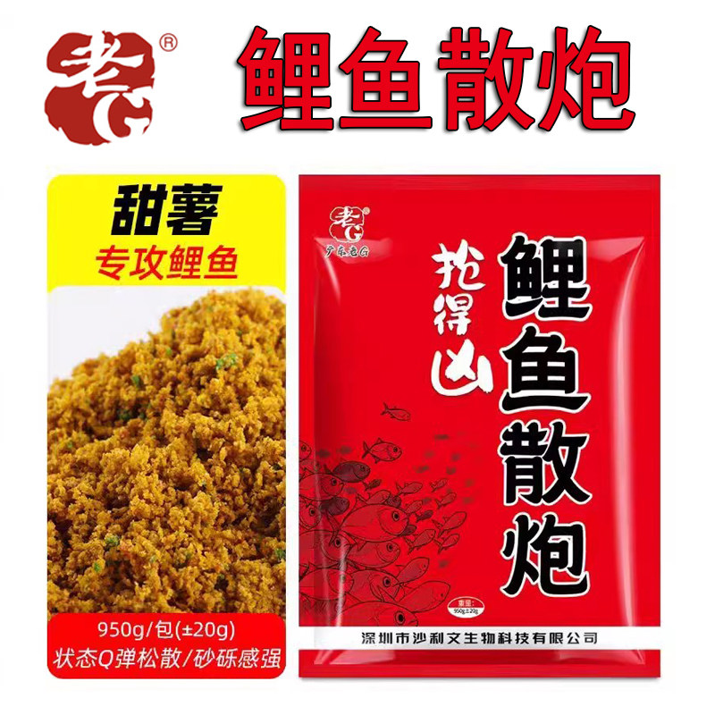 老G抢得凶鲤鱼散炮 甜薯味鲤鱼饵料散炮,淘宝优惠券,粉丝福利购,淘宝优惠卷