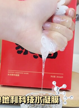安美拉暴富暴美补水抗皱面膜