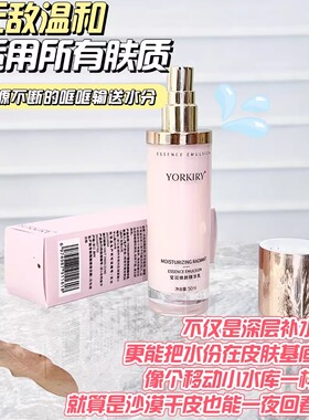 安美拉莹润焕颜精华露补水保湿