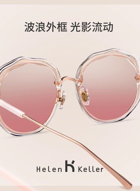海伦凯勒防紫外线墨镜时尚太阳镜
