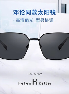海伦凯勒偏光太阳镜男近视开车镜