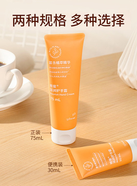 安利雅蜜护手霜滋润防护润肤霜润手霜擦手霜滋润保湿乳秋冬正品