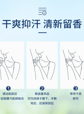 安利止汗露雅蜜香体走珠露止汗液滚珠腋下除臭去异味女男官方正品