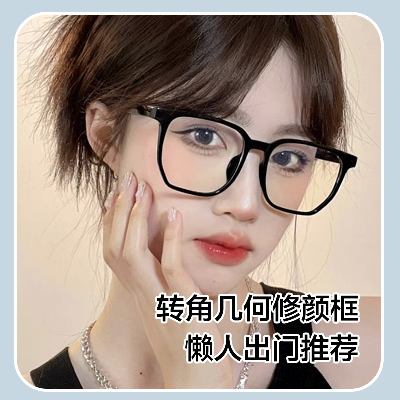 明月黑框眼镜可配度数近视眼睛框架女潮大框防蓝光镜男10223,淘宝优惠券,粉丝福利购,淘宝优惠卷