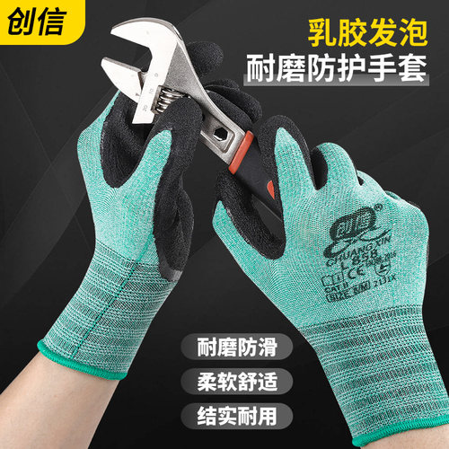 包邮创信L858手套劳保工作耐磨防滑乳胶发泡橡胶胶皮工地干活防护 - 图1