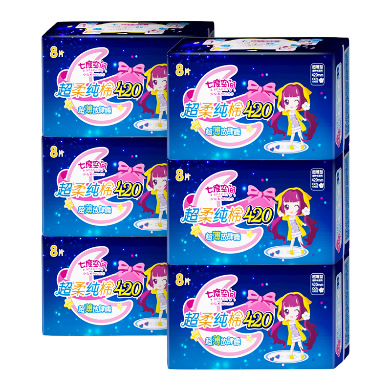 七度空间卫生巾超长夜用防漏420mm纯棉超薄姨妈巾官方旗舰店正品