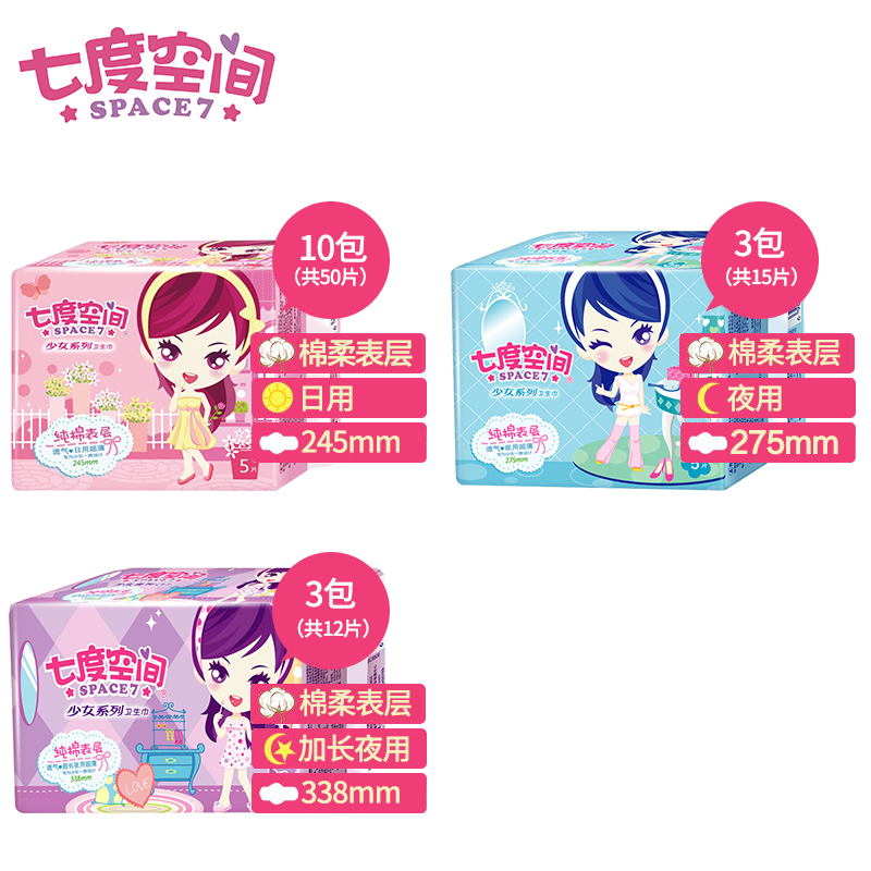 七度空间恒阜专卖店七度空间卫生巾女纯棉日夜用姨妈巾组合装整箱混合批发官网1