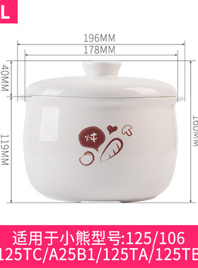 适配小熊DDZ-106电炖锅隔水炖盅0.5升2.5L大容量煲汤炖罐盖子配件