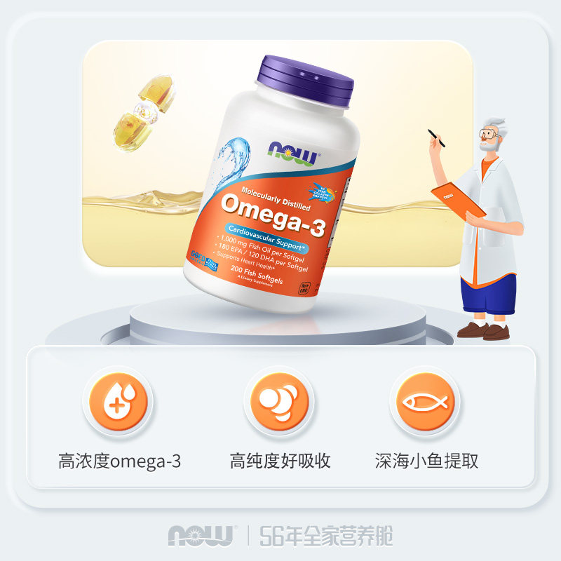 now foods深海鱼油omega3软胶囊 NOW海外鱼油/深海鱼油