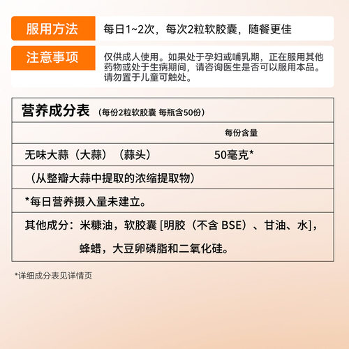 NOW Foods进口大蒜油提取物大蒜精软胶囊抵御力高浓缩大蒜素诺奥 - 图2