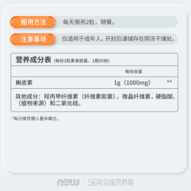  NOW海外槲皮素