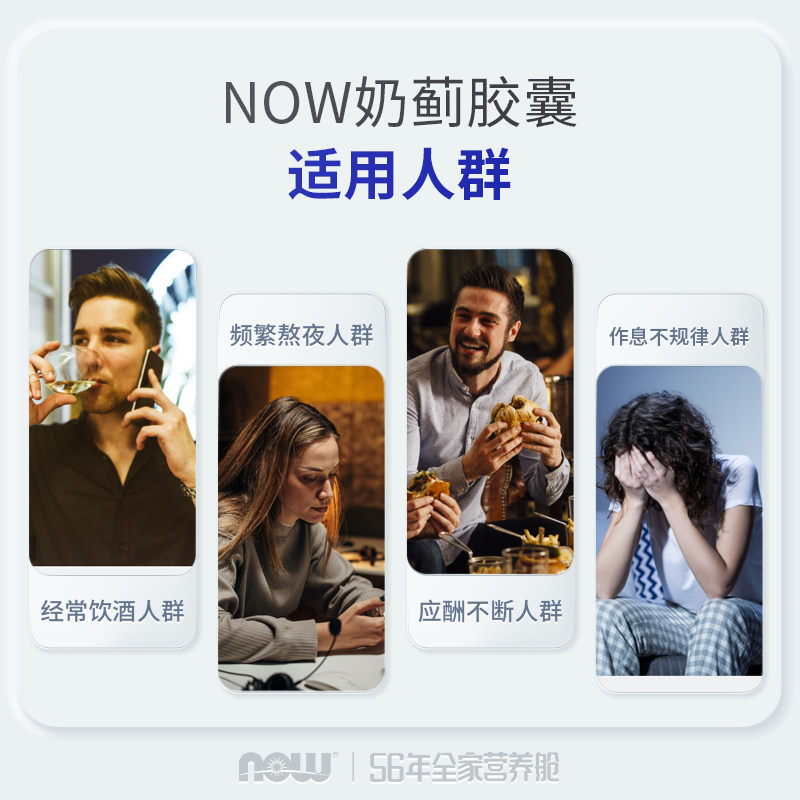 now foods诺奥450mg应酬水飞蓟素 NOW海外蓟类