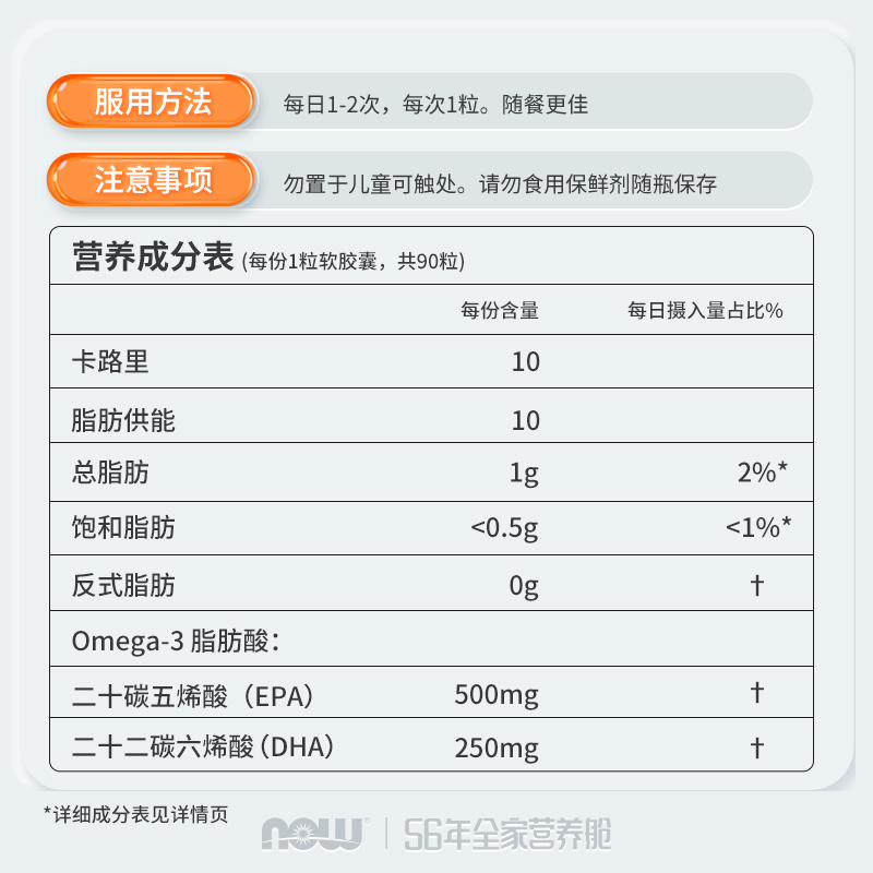 预售NOWFoods深海精粹鱼油软胶囊omega3中老年欧米伽护心脑心血管 - 图2