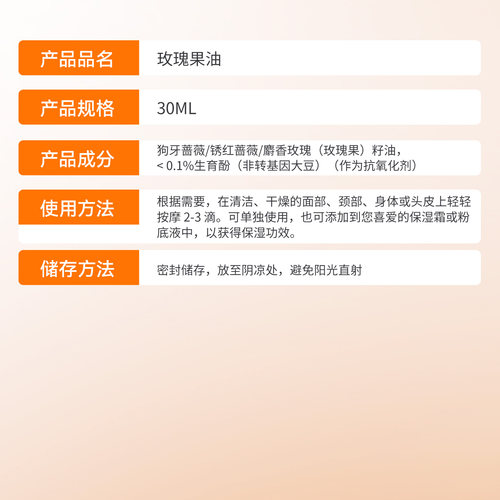 NOWFoods玫瑰果油30ml精华油面部保湿滋润护肤身体护理焕亮诺奥 - 图2
