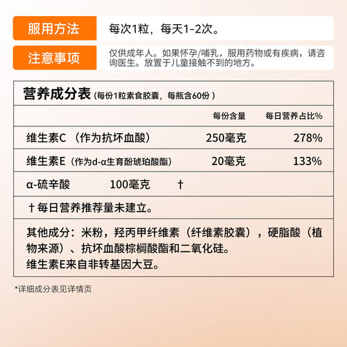 3瓶起】NOW诺奥α阿尔法硫辛酸胶囊抗糖丸含维生素C100mg60粒进口 - 图2