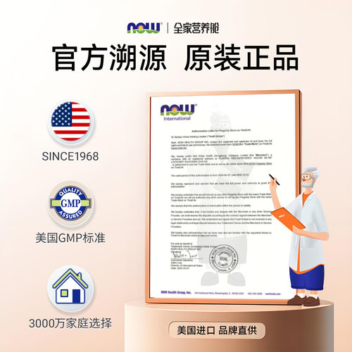 NOW维生素C1000mg生物类黄酮片复合vc片大剂量进口诺奥内服白女生 - 图3