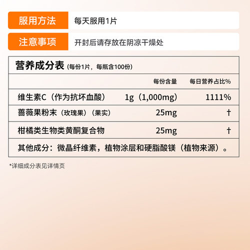 NOW诺奥复合维生素C1000mg助抵御生物类黄酮VC片高浓无糖美国进口 - 图2