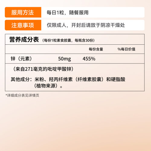 Nowfoods锌片吡啶甲酸锌Zinc Picolinate成人补锌维生素锌补充剂 - 图2
