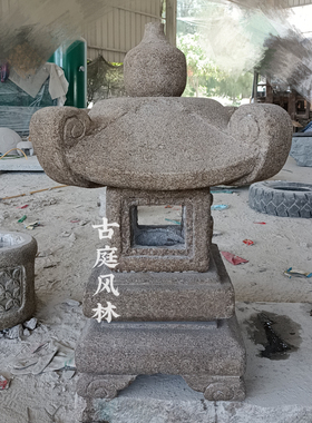 景观园林户外庭院石灯笼日式中式