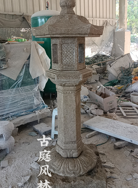 户外景观园林庭院石雕制品 石灯笼 酒店摆设日式中式石灯门路高灯
