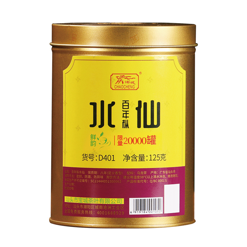 宝城百年枞水仙茶叶125g散装罐装礼盒装岩茶 浓香型乌龙茶D401 - 图3