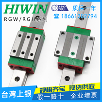 HIWIN Taiwan Upper silver wire rail rail slider RGW25CCH RG30 35 45 RGH35CAH A 65