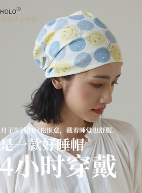 charholo 夏季月子帽纯棉薄款帽子女单层睡帽产后防头风产妇帽
