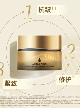 双十一活动嘉莉比奥御龄菁华眼霜25g 保湿紧致抗皱修护淡化细干纹