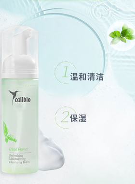 嘉莉比奥清透氨基酸表活洁面乳泡沫洗面奶清洁保湿温和女