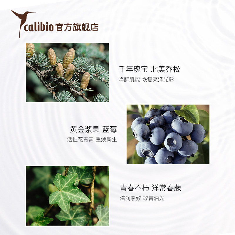 【双11】嘉莉比奥乔松面部护理套装 calibio嘉莉比奥面部护理套装