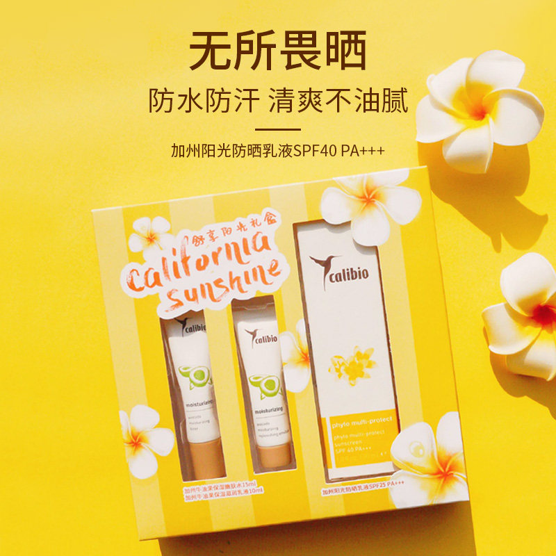 618大促嘉莉比奥加州阳光防晒霜 calibio嘉莉比奥防晒霜