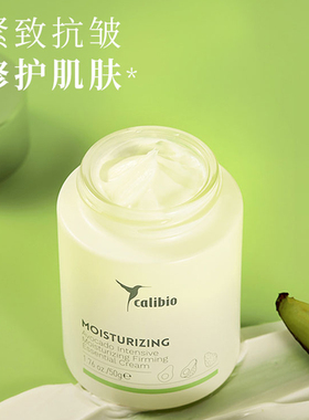 双十一活动嘉莉比奥弹润保湿精华霜50g面霜紧致抗皱修护淡化细纹