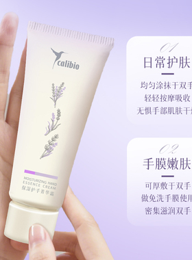 嘉莉比奥保湿护手菁华霜 星河藏梦60g滋润保湿秋冬女旗舰