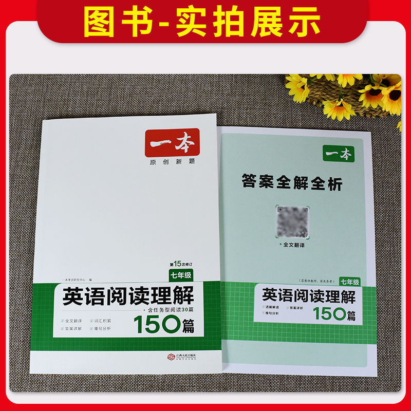 2024新版一本英语阅读理解七年级150篇七年级英语阅读理解专项训练初中初一英语完形填空与阅读理解七年级上册下册组合训练习册-图2