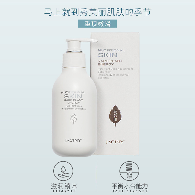 加西妮正品香薰男士身体乳沐浴露 jaciny加西妮身体乳/霜