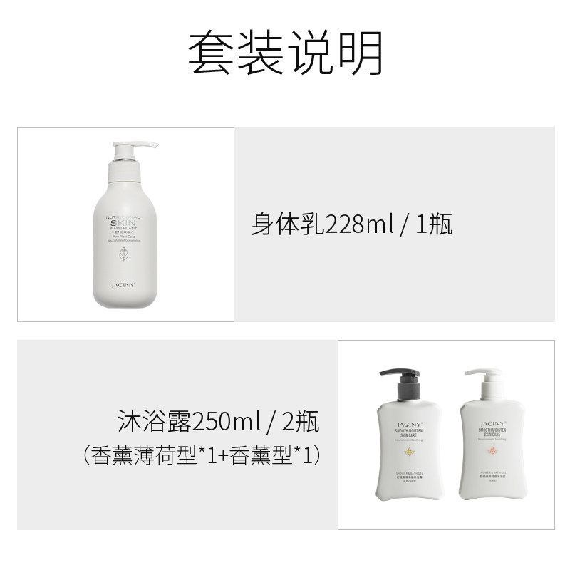 加西妮正品香薰男士身体乳沐浴露 jaciny加西妮身体乳/霜