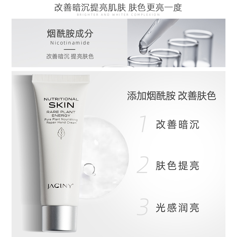 jaciny加西妮旗舰店加西妮品牌正品提亮版护手霜夏天用滋润保湿补水便携小巧随身男女0