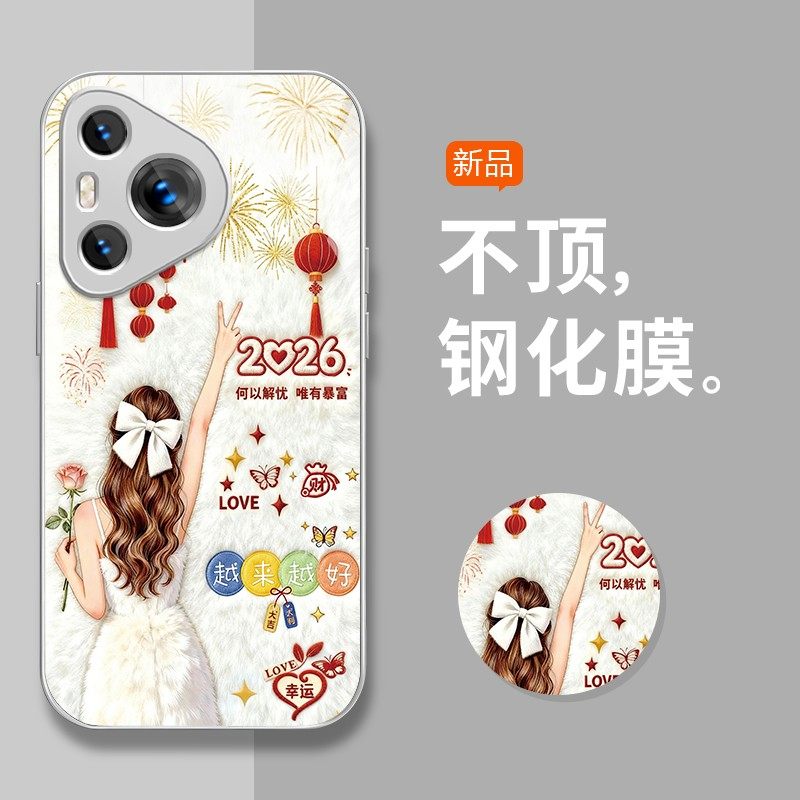 越来越好适用苹果华为荣耀oppovivo小米17promax手机壳mate80新款高级感保护壳Pura70可爱创意全包防摔手机套,淘宝优惠券,粉丝福利购,淘宝优惠卷