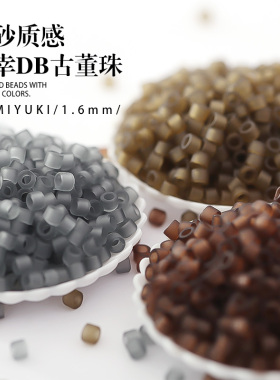 御幸DB古董珠磨砂系列棕色