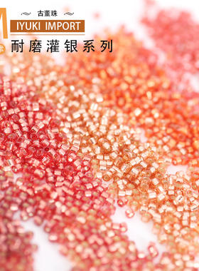 灌银系列1.6mm御幸进口米珠DIY