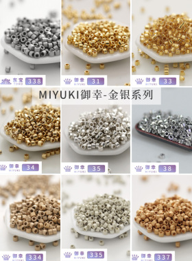 进口金银色古董珠御幸玻璃1.6mm