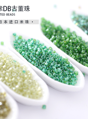 御幸DB古董珠手工DIY配件散珠