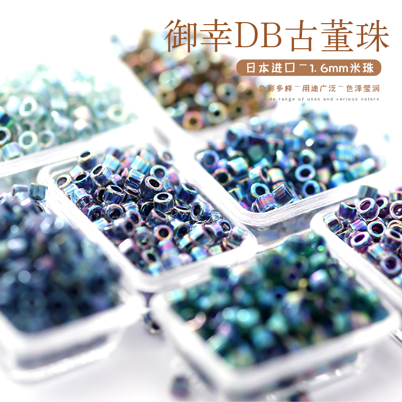 御幸DB古董珠59/84/85/86/89/276/286染芯幻彩系手工DIY1.6mm散珠 - 图3