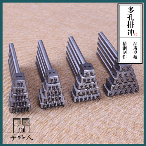 手工皮具圆斩皮革打孔器diy工具多孔圆孔排冲缝皮圆冲子表带开孔 - 图2